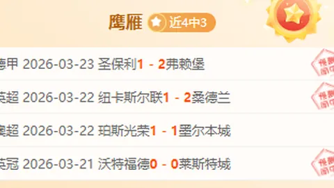 巴塞罗那客场与贝迪斯2-2战平，领先优势面临挑战