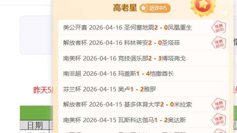 欧篮季后赛让分分析：奥林匹亚VS摩纳哥专家质合推荐