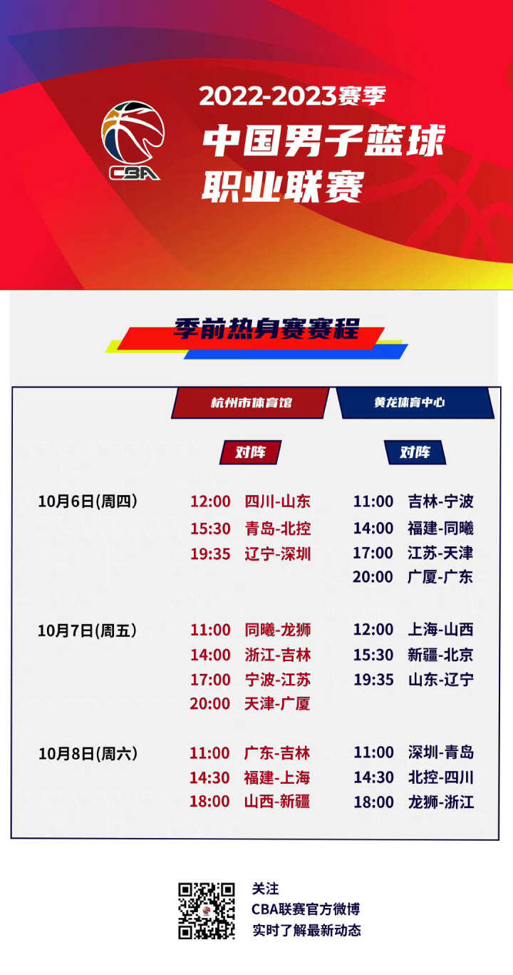 碰对手在足